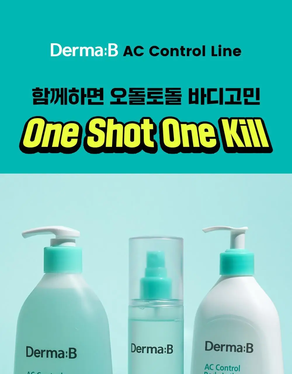 [등드름/미백기능성]더마비 AC컨트롤 바디로션 400ml 상세페이지 32